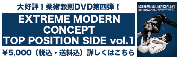 EXTREME MODERN CONCEPT トップポジション篇 vol.1