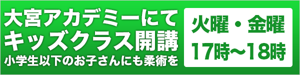 キッズクラス開講