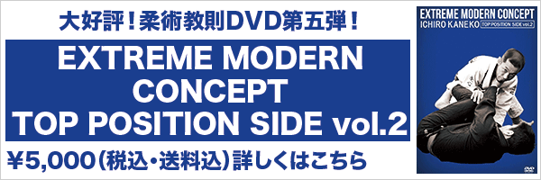 EXTREME MODERN CONCEPT トップポジション篇 vol.2