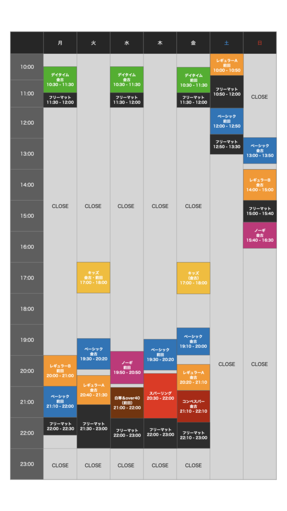 大宮スケジュール